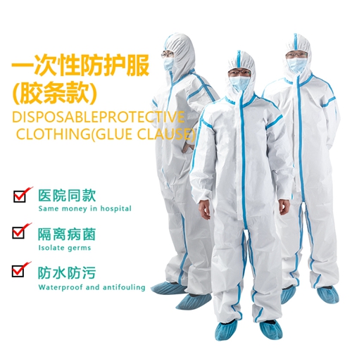 Защитно облекло за еднократна употреба (Glue Clau)