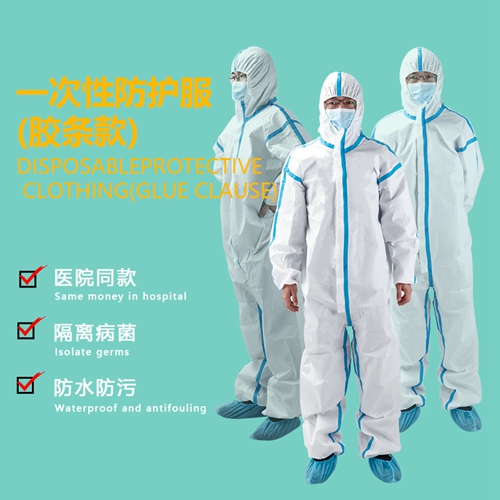 Îmbrăcăminte de protecție de unică folosință (Glue Clau)