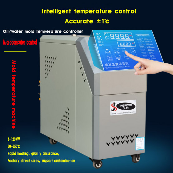 Aplikasi pengontrol suhu cetakan jinis transportasi minyak 9KW ing industri farmasi