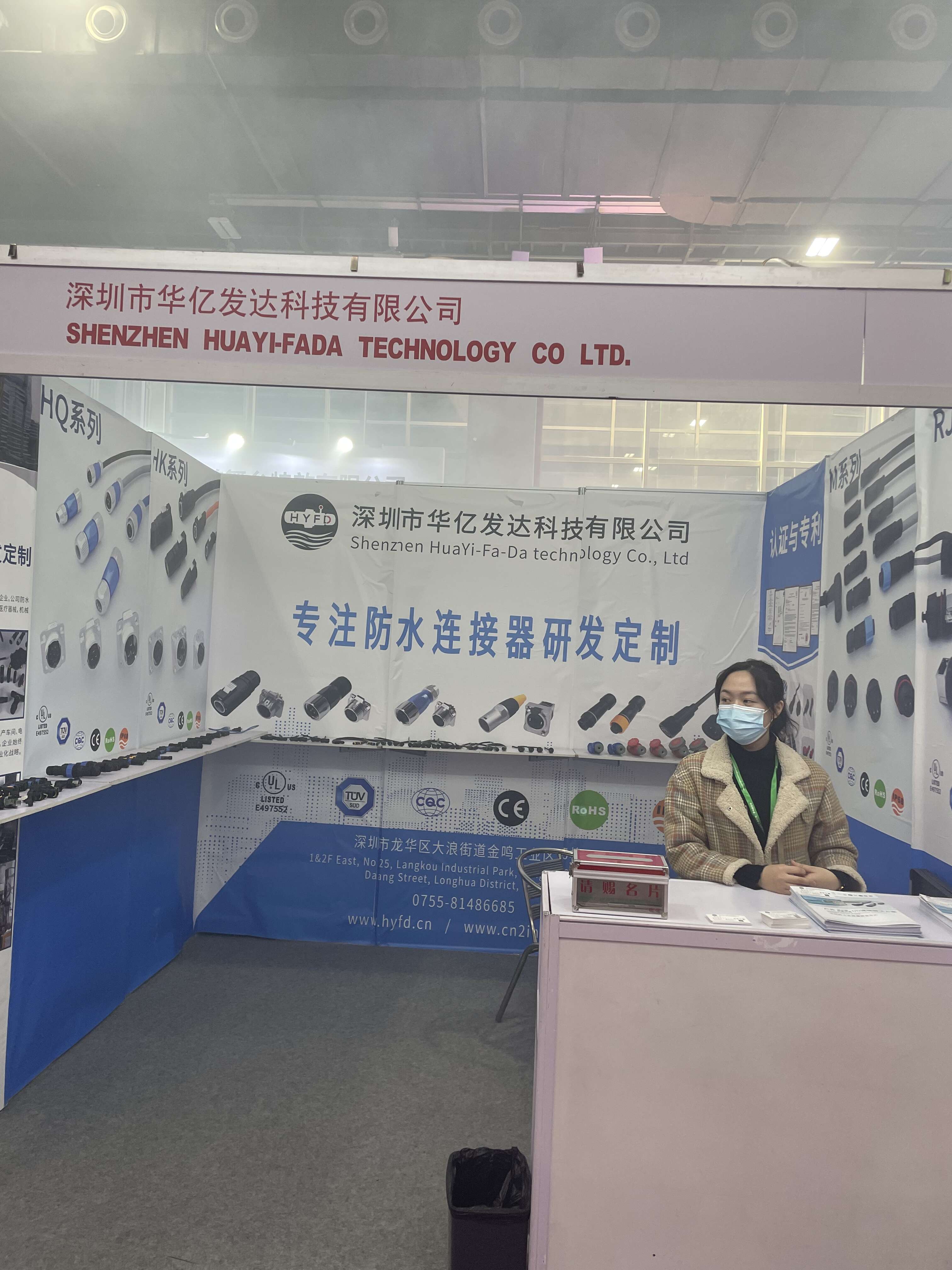 ShenZhen HuaYi-FaDa Technology CO., Ltd. nam deel aan de Lighting Fair: