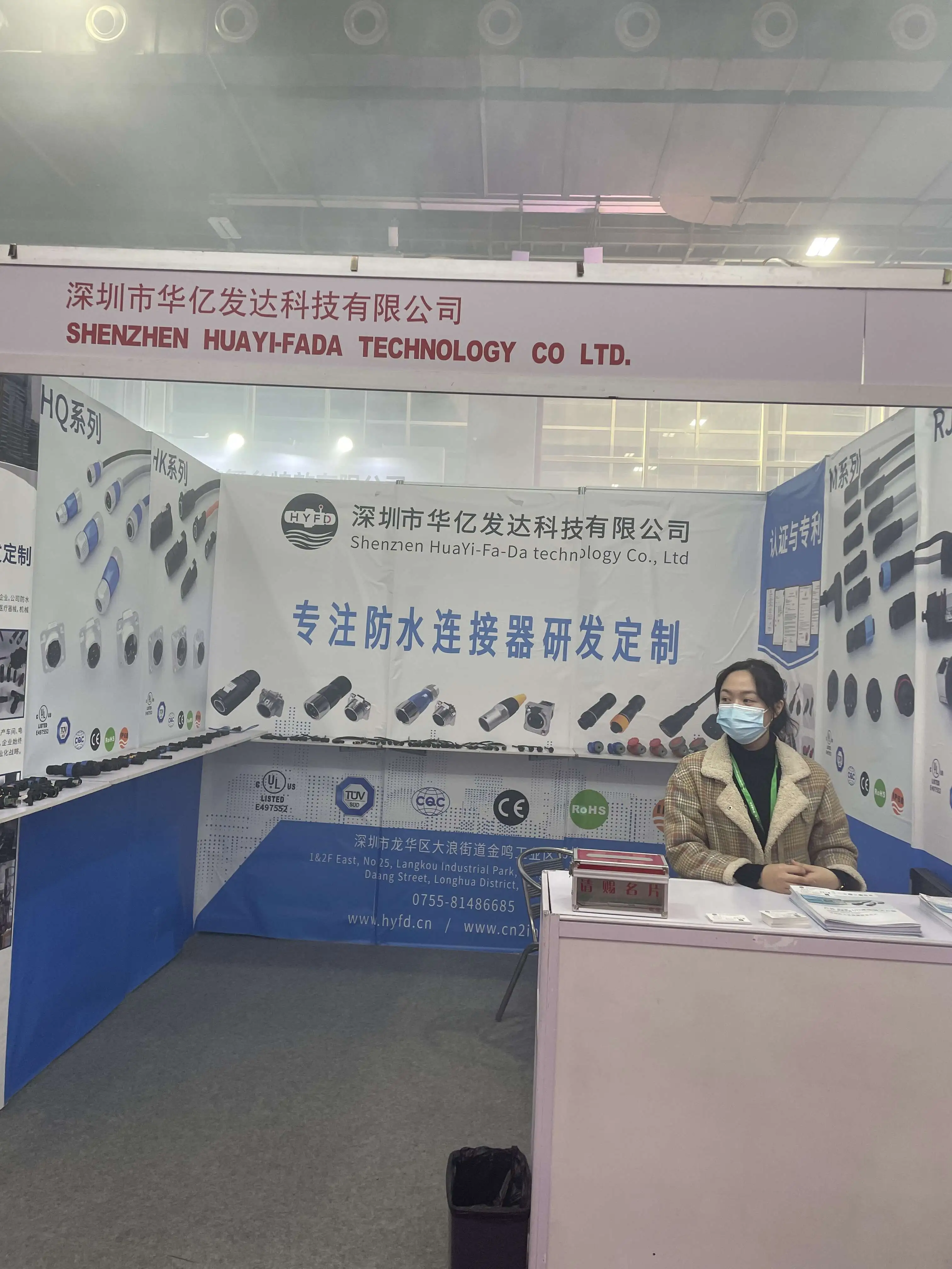 ShenZhen HuaYi-FaDa Technology CO., Ltd. жарықтандыру жәрмеңкесіне қатысты
