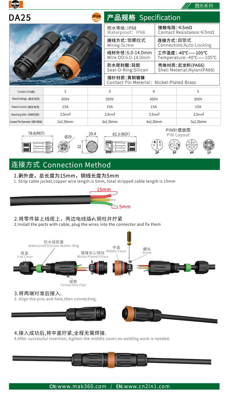 Waterproof IP67 2 Pin Male and Female Screw Connector