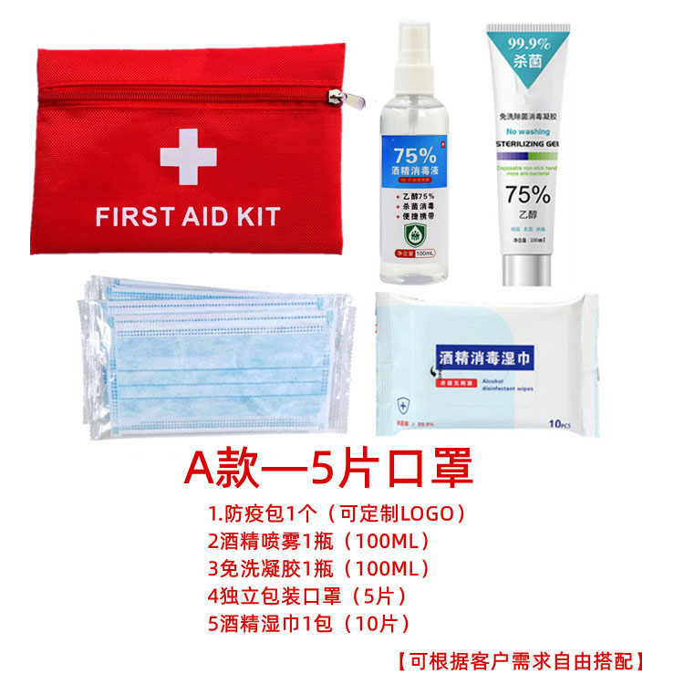 Emergency Package for Epidemic Prevention - 7