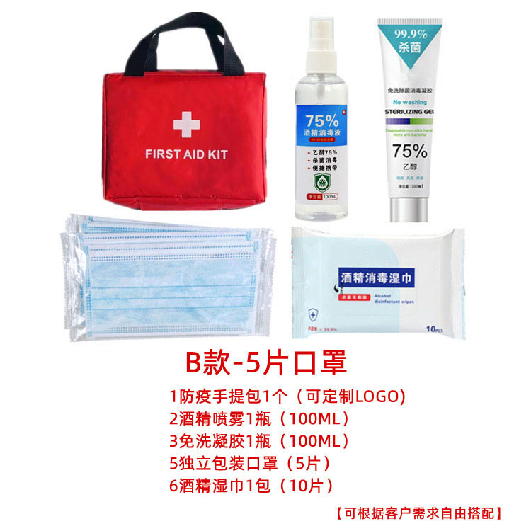 Emergency Package for Epidemic Prevention - 11