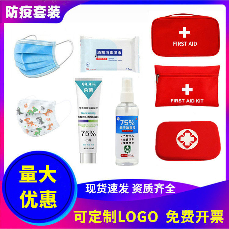 Emergency Package for Epidemic Prevention - 1