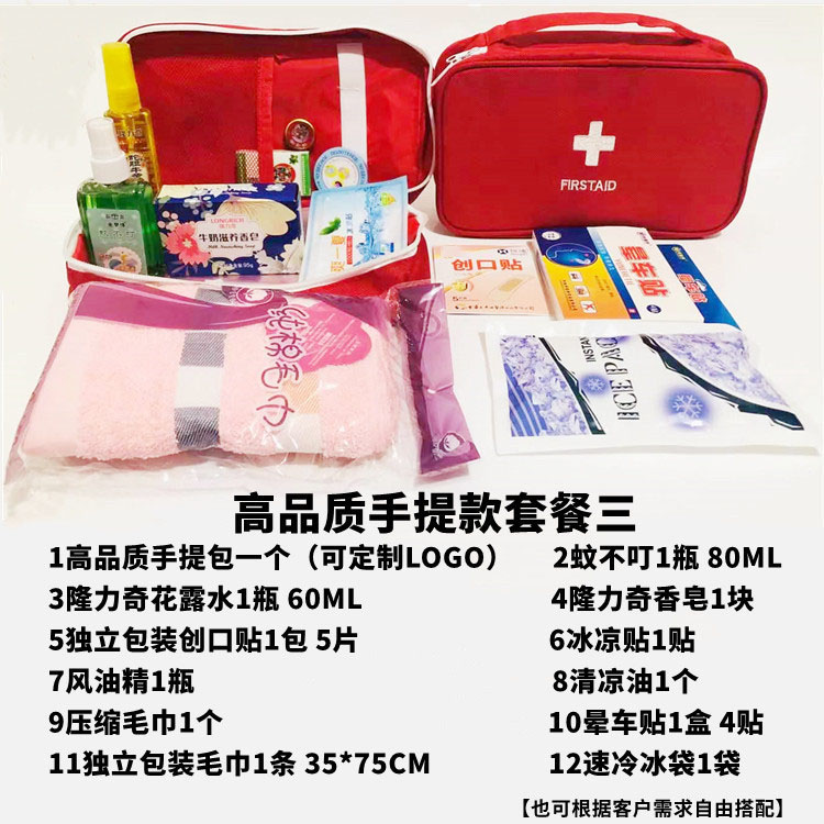 Medical Treatment and Heat Reduction Package - 12 