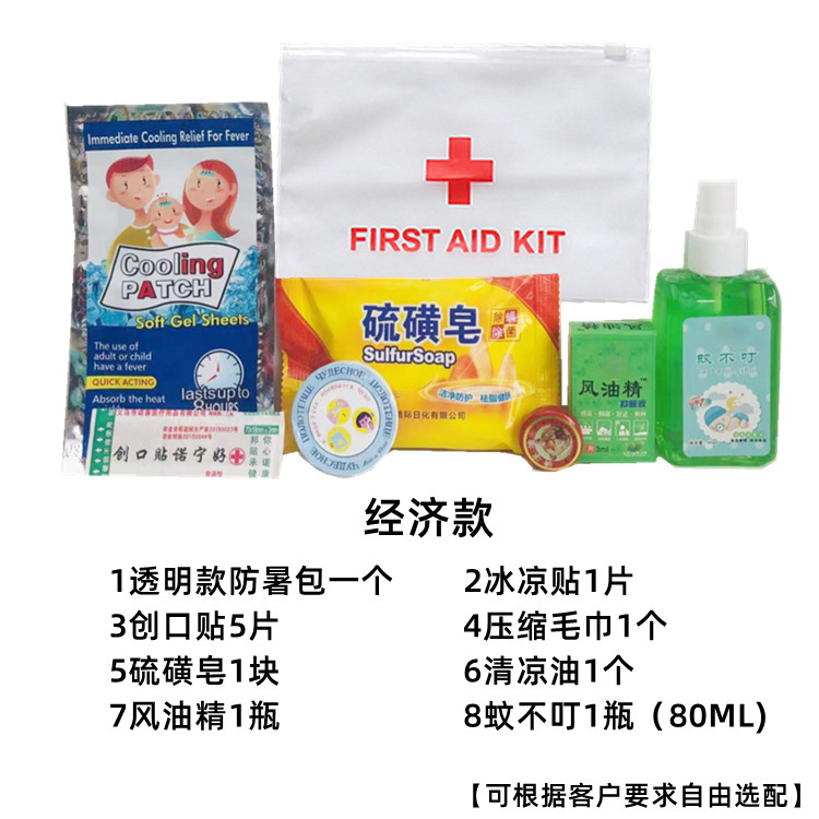 Medical Treatment and Heat Reduction Package - 18