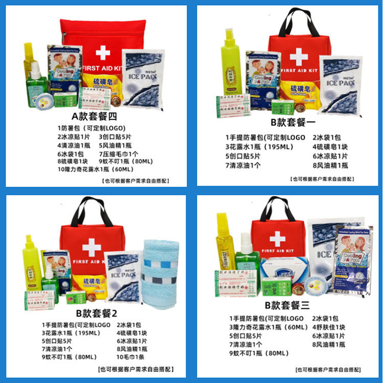 Medical Treatment and Heat Reduction Package - 4