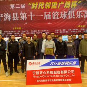 Liên đoàn câu lạc bộ bóng rổ Ninh Ba