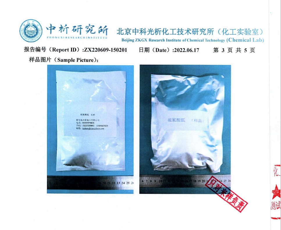 The quality of our company's guanidine thiocyanate products has been further improved