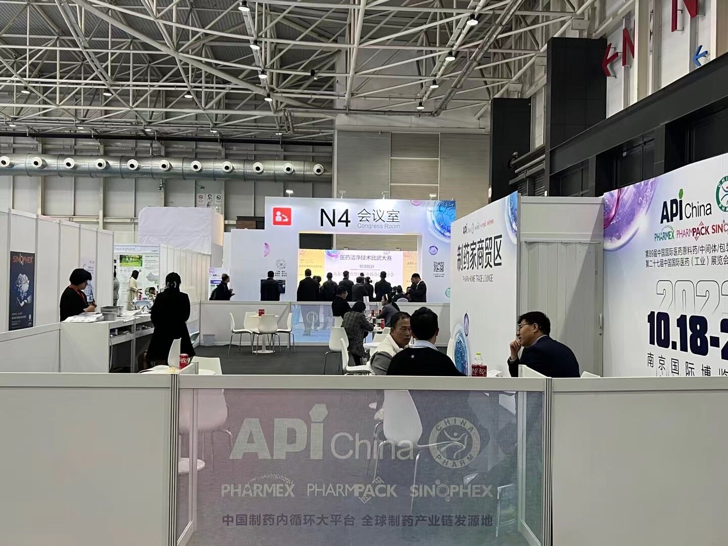 Gathering Excitement, Show Tianzi Chemical Brand - API CHINA