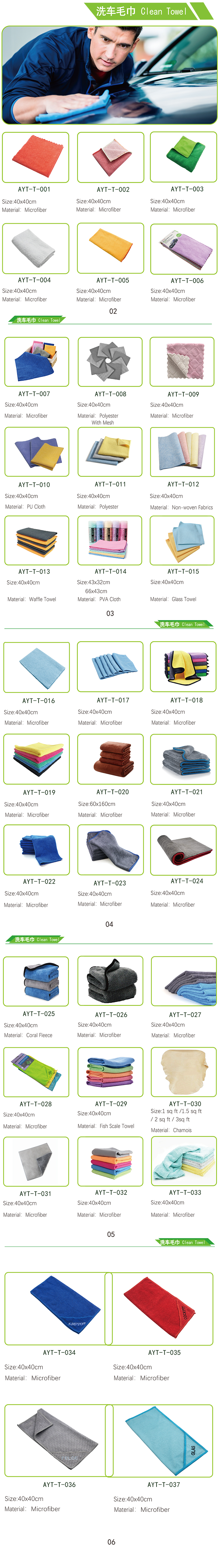 NINGBO AITE HOUSEWARES CO,LTD Catalog For wash towel