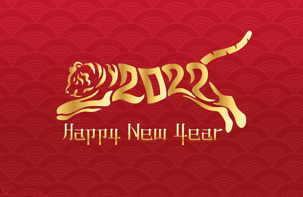2022 Китайска Нова година празник