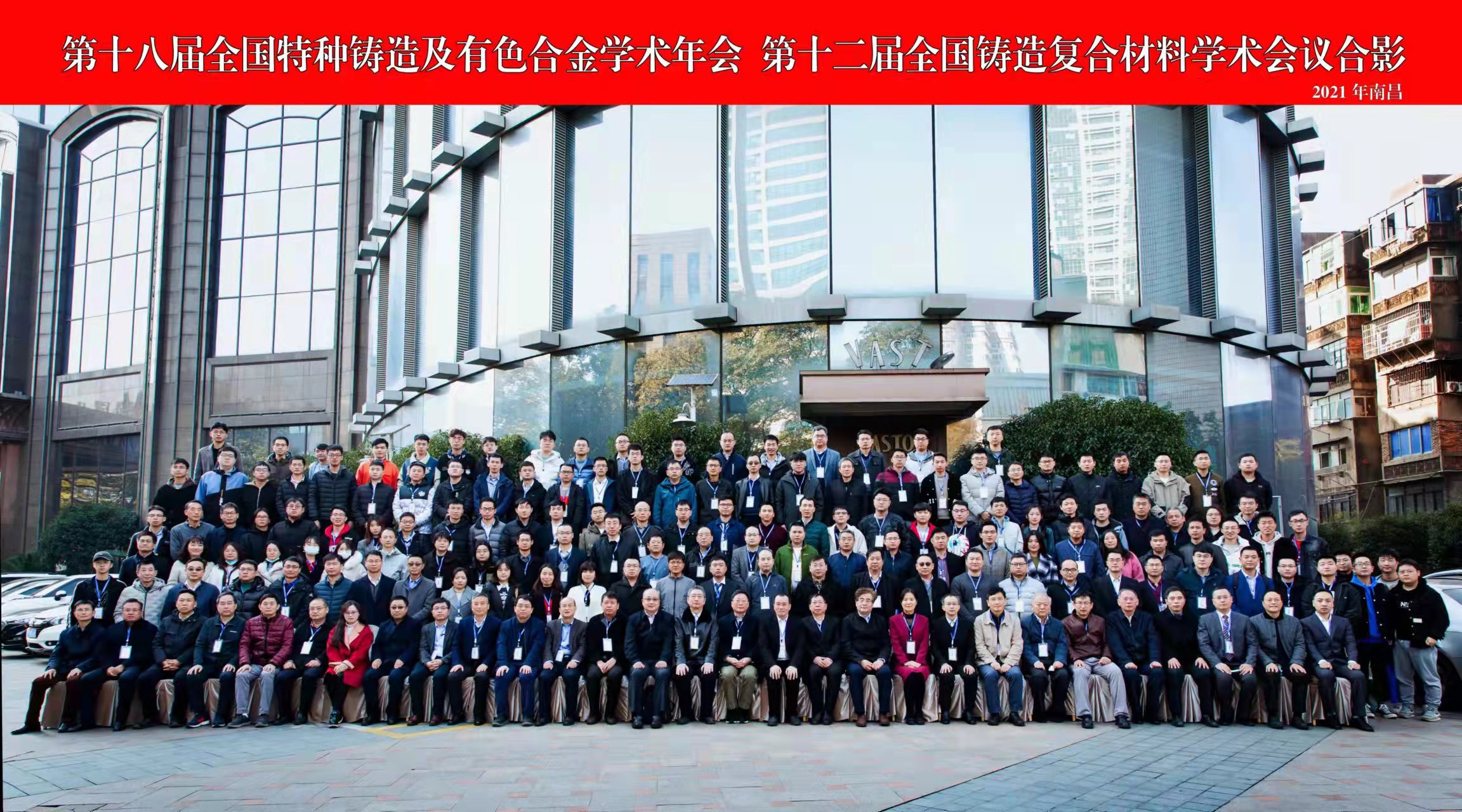 Генеральный менеджер г-н Ли посетил промышленную конференцию по литью