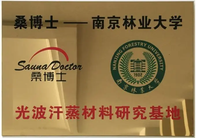 Suzhou Zhongye Sauna Equipment Co., Ltd. și Nanjing Forestry University au ajuns la un parteneriat strategic