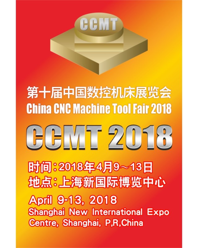 CCMT2018 in China