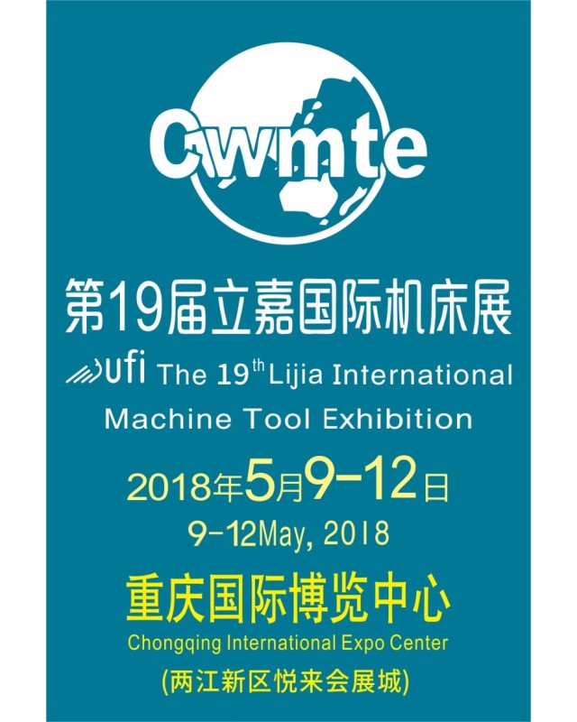 CWMTE2018 in China