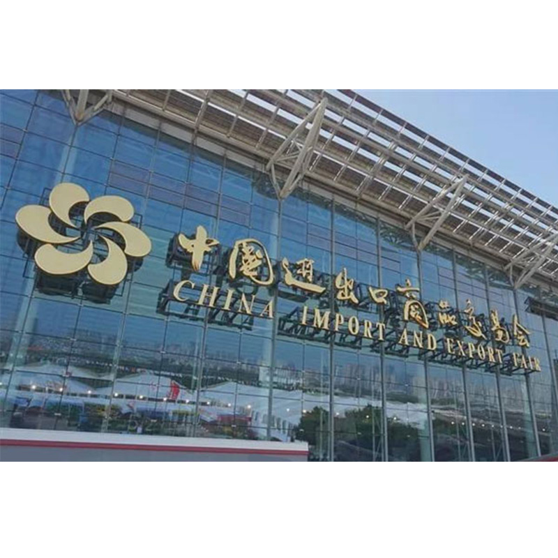 The 123rd China Import and Export Fair