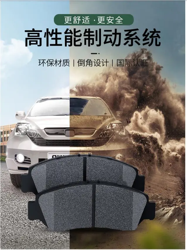 Type and Braking Principle of Brake Pad