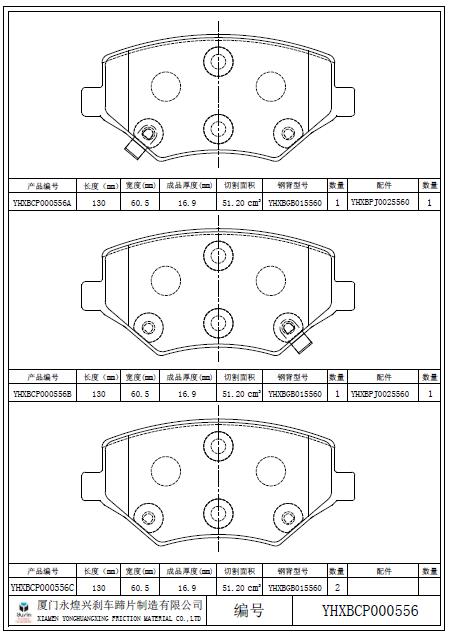 Brake pad for Baojun Wagon D1941-9166