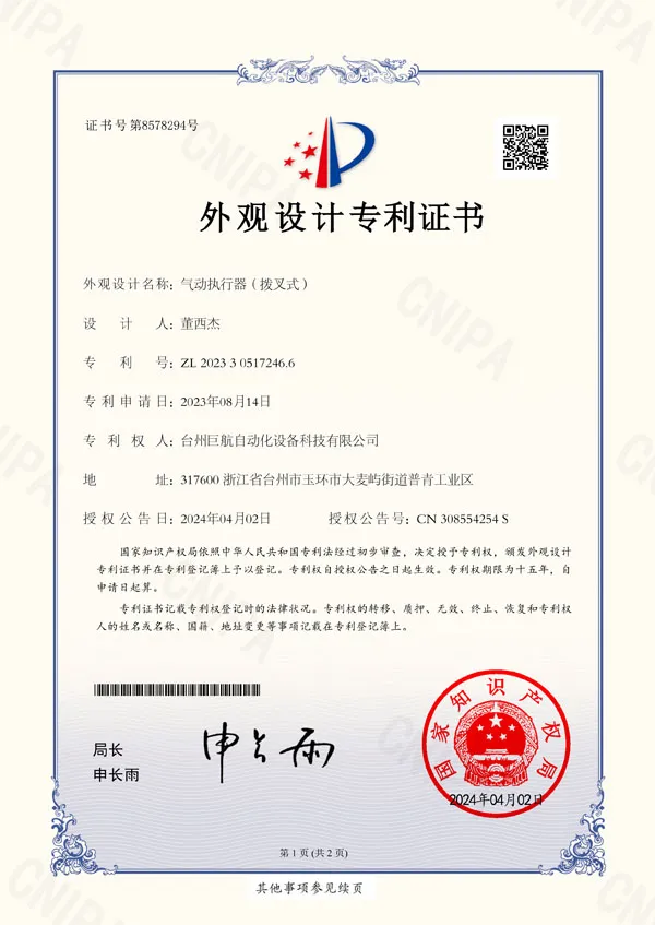 Juhang received a patent about the scotch yoke pneumatic actuator