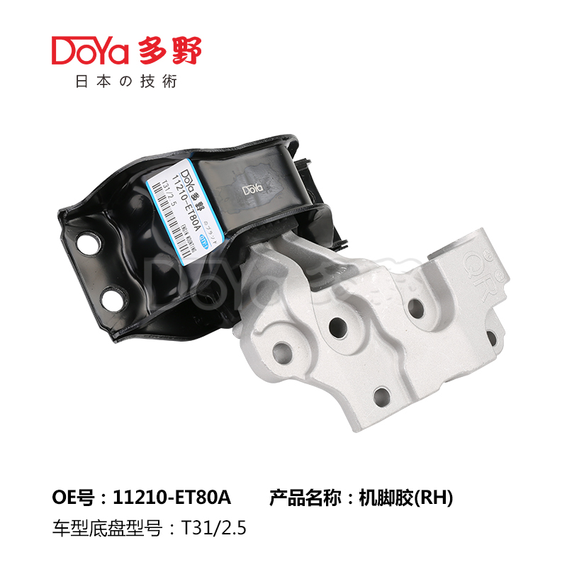 Nissan Engine Mounting 11210-ET80A