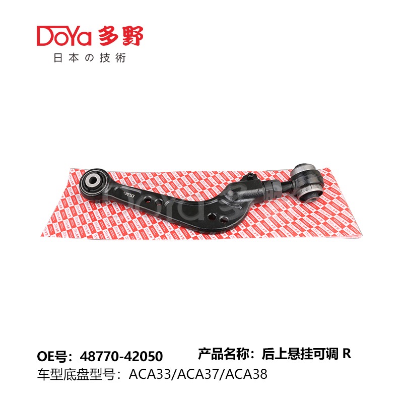 Toyota arm assy,suspension 48770-42050