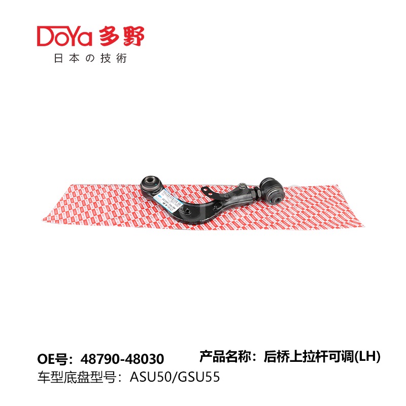 Toyota arm assy,suspension 48790-48030