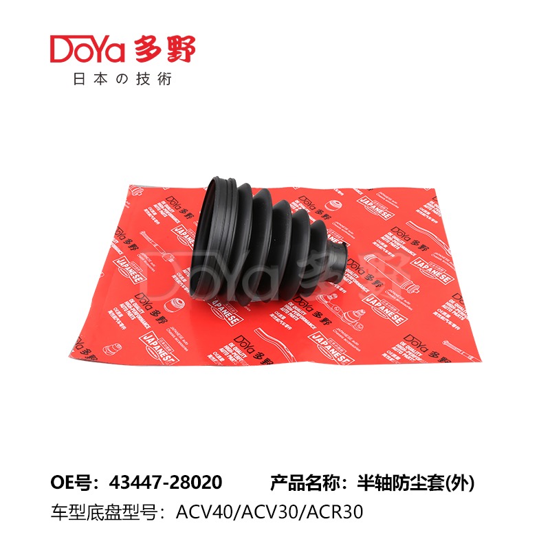 Toyota shock dust cover 43447-28020