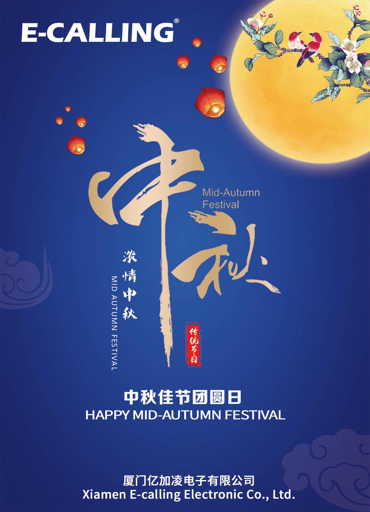Festival Kue Bulan