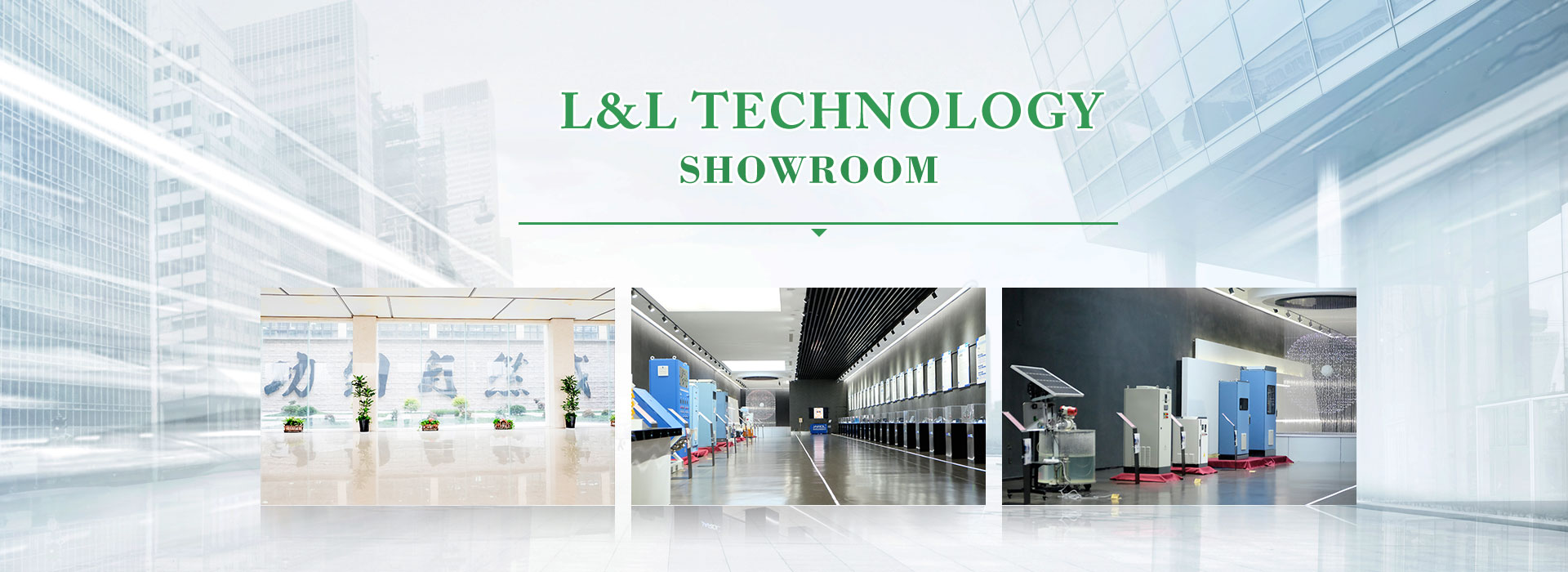 Чжэцзян L&L Technology Co., Ltd. Выставочный зал