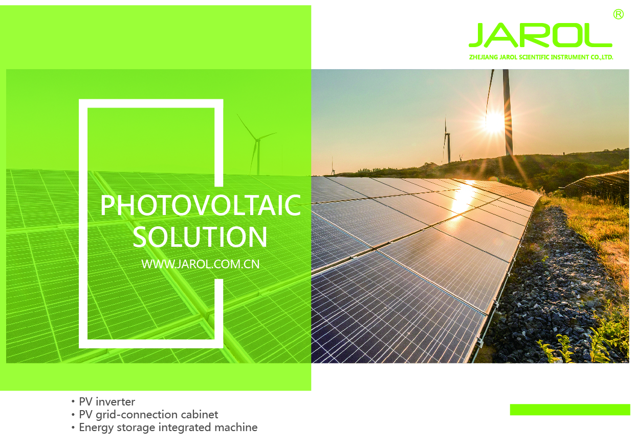 JAROL sincerely invites you to participate in Pakistan Solar Energy Exhibition丨Booth No. 2-162