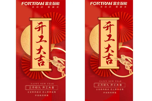 Fortran - A fresh start in the year of 2023
