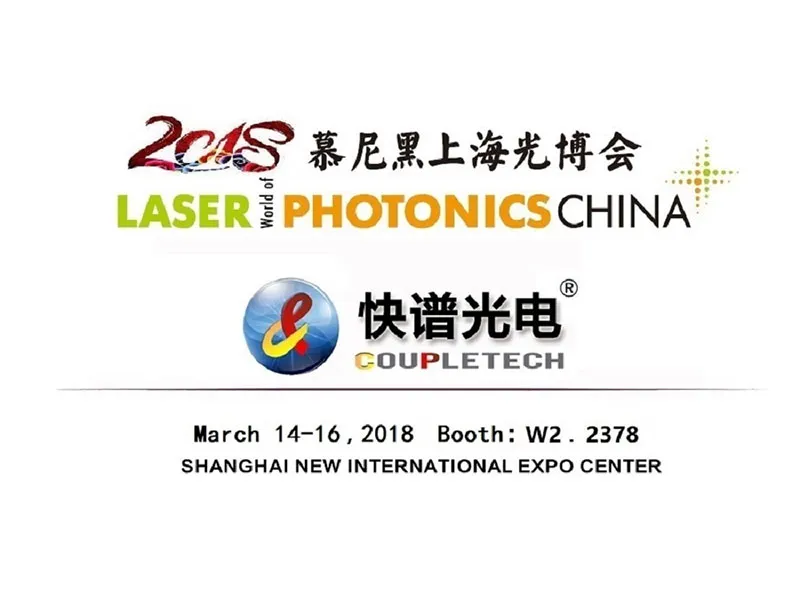 Coupletech Co., Ltd. візьме участь у Laser World of Photonics China 2018