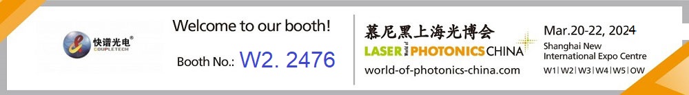 Coupletech will attend Laser world of photonics China 2024  
