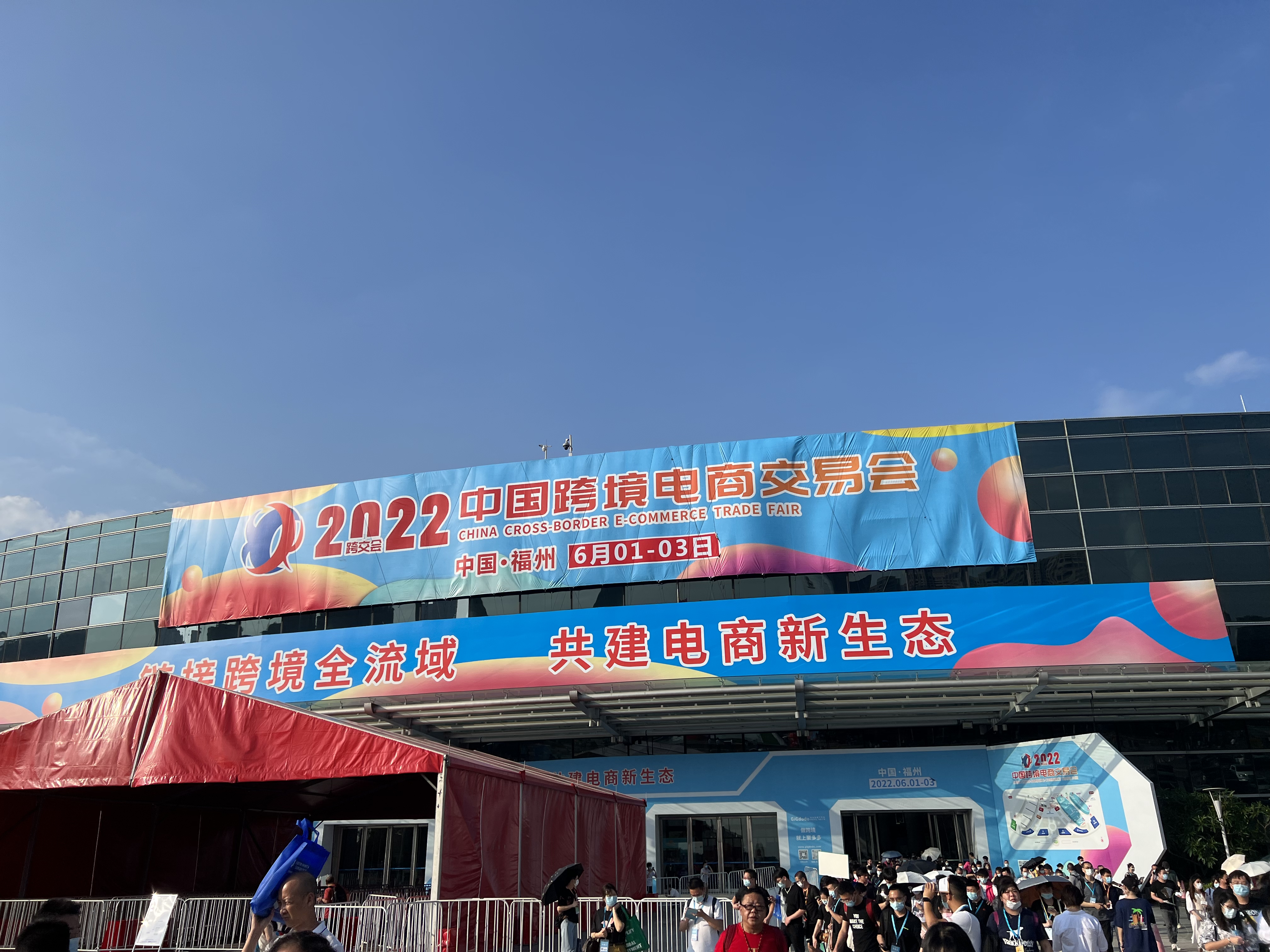 نمایشگاه تجارت الکترونیک فرامرزی چین