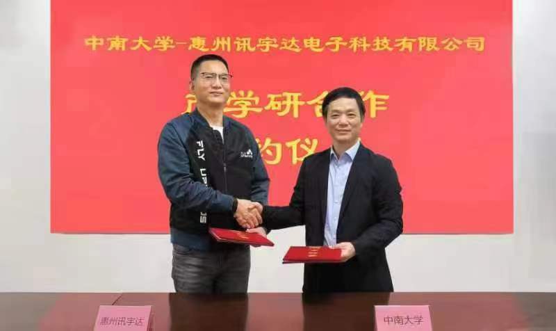 Signed cooperation with Central South University in the field of heat dissipation research and development