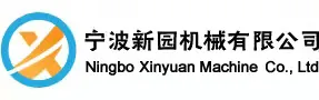 Ningbo Xin Yuan Machine Co., ຈໍາກັດ