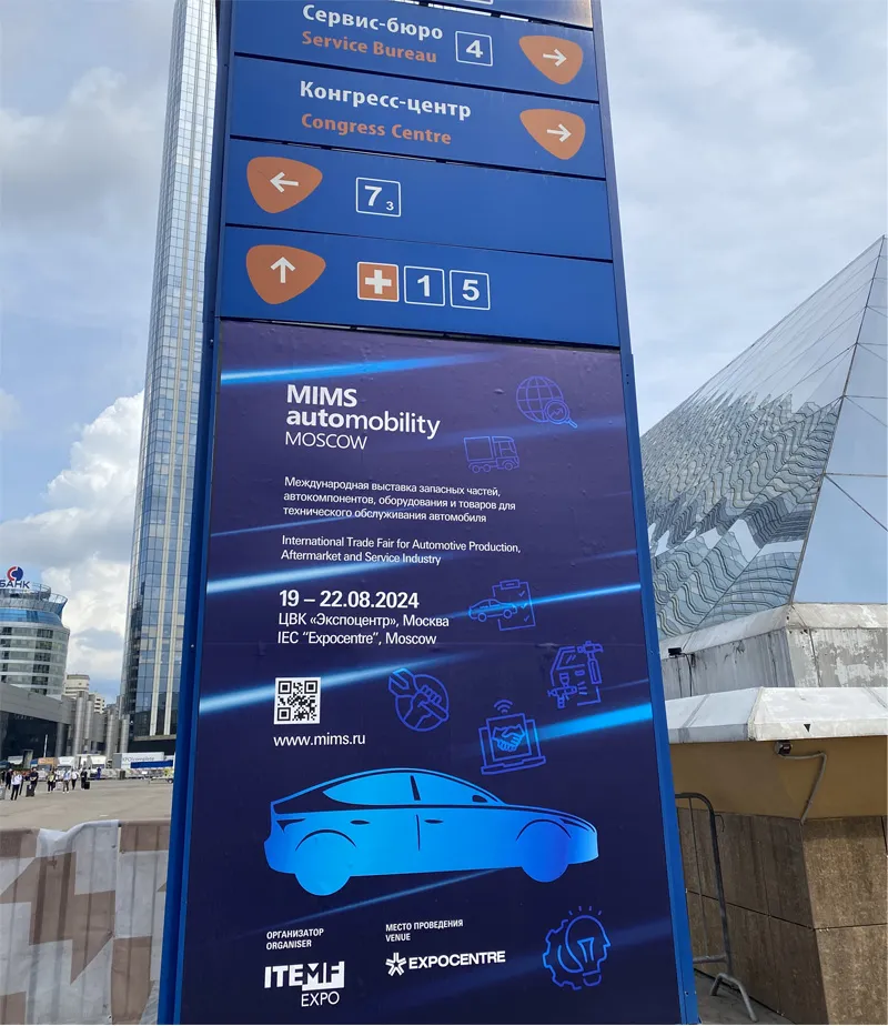 MIMS Automobility Moscow 2023 & Interauto 2023, Москва