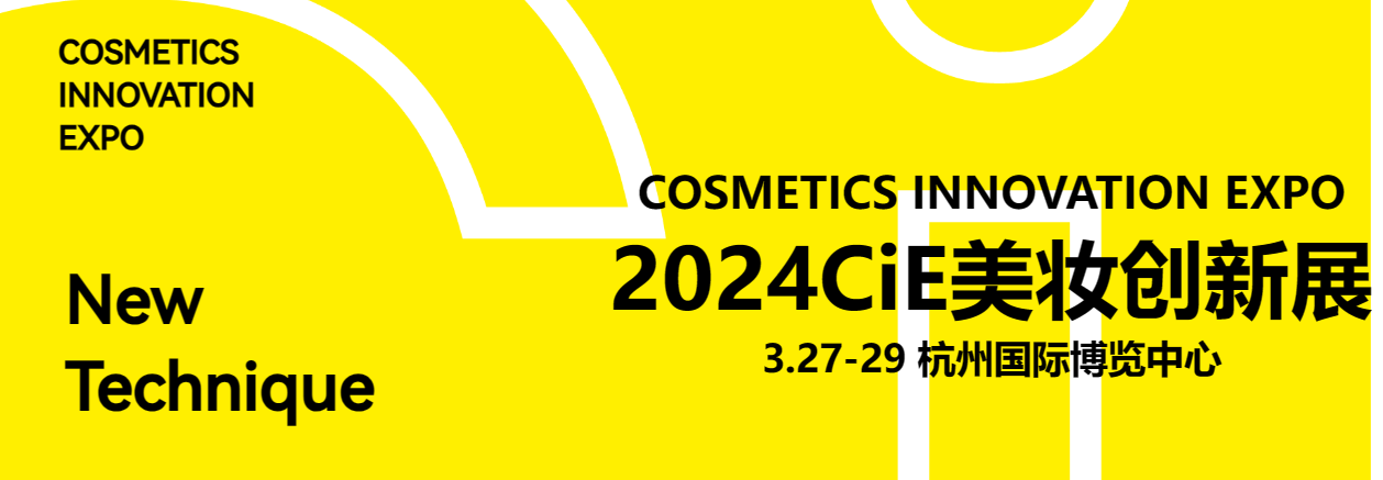 Welcome to the 2024 CiE Beauty Innovation Exhibition!