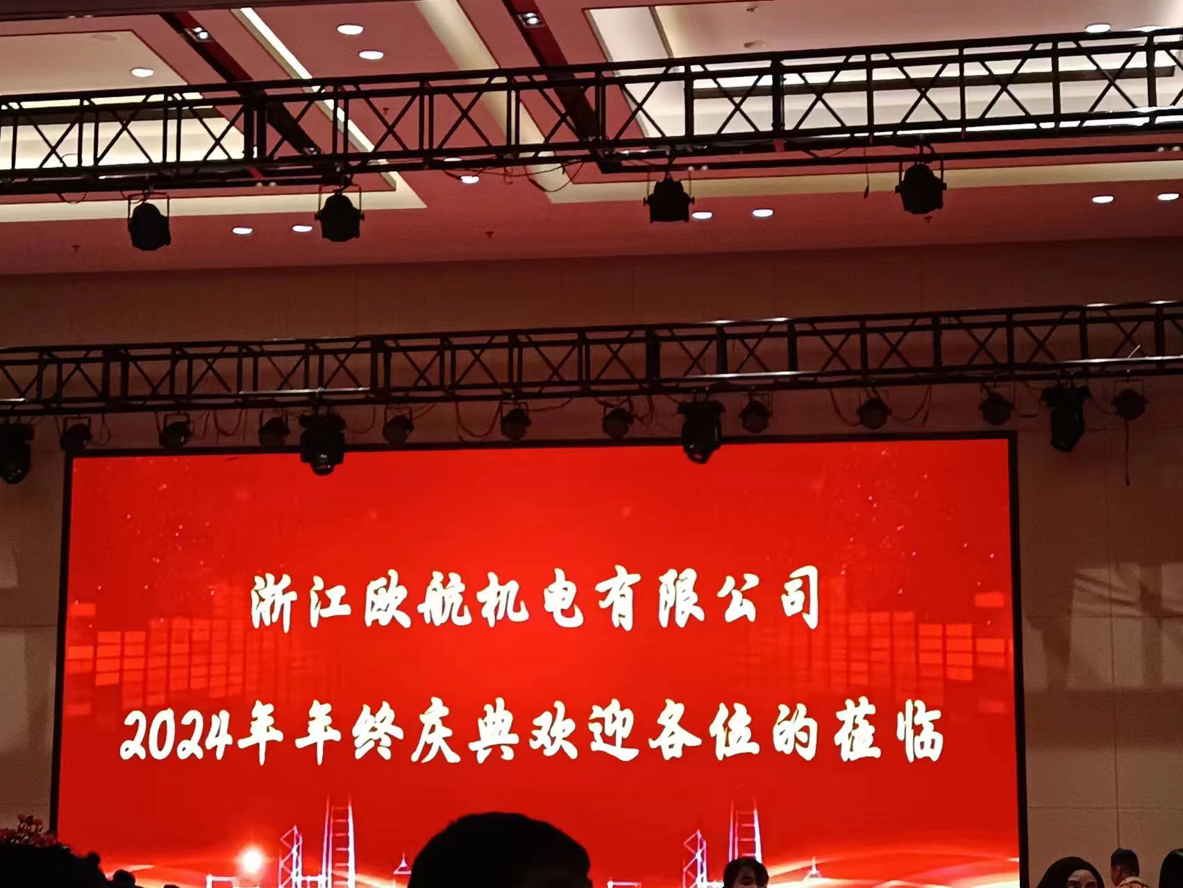 Ouhang årsfest i 2024