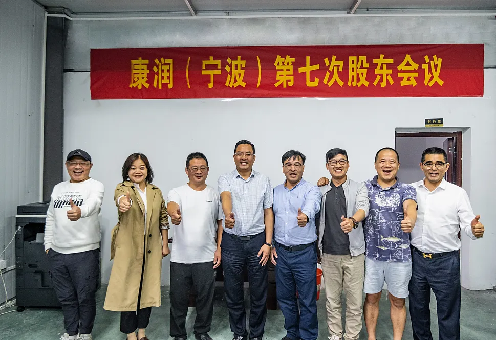 Ang 7th Shareholders' Meeting ng CANRUN® (Ningbo) ay ginanap sa SANMEN, Taizhou