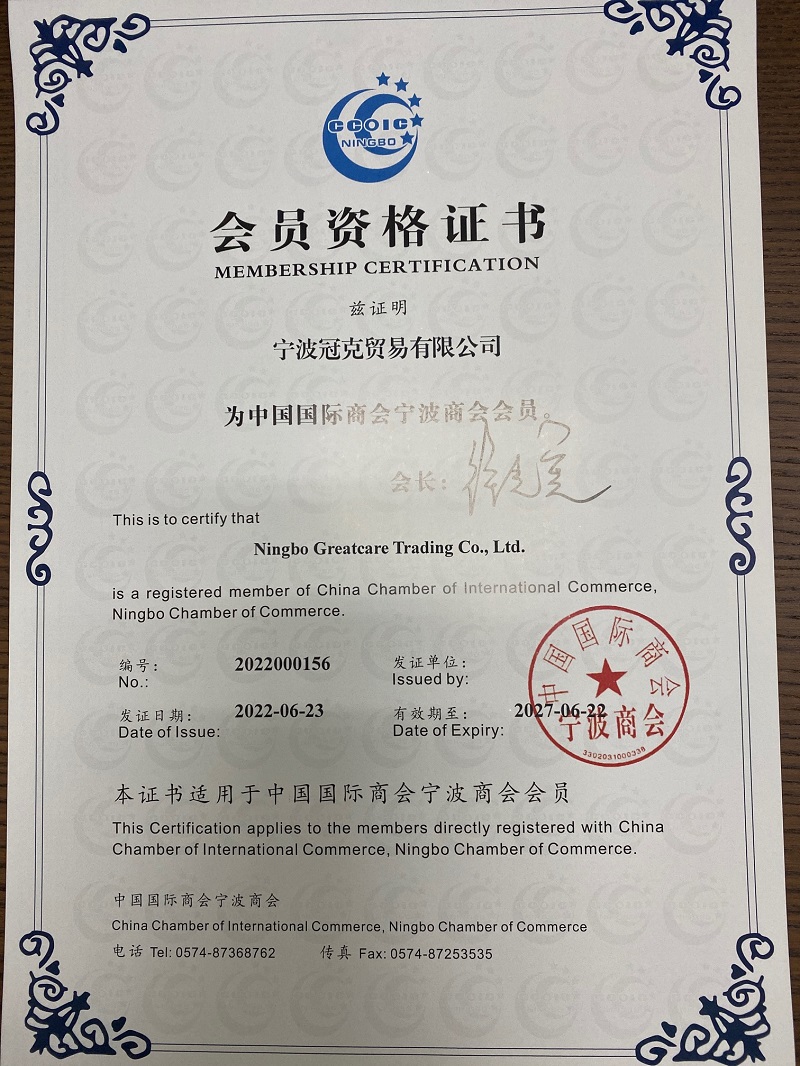 Greatcare Medical has obtained the membership of China Chamber of International Commerce and Ningbo Chamber of Commerce 