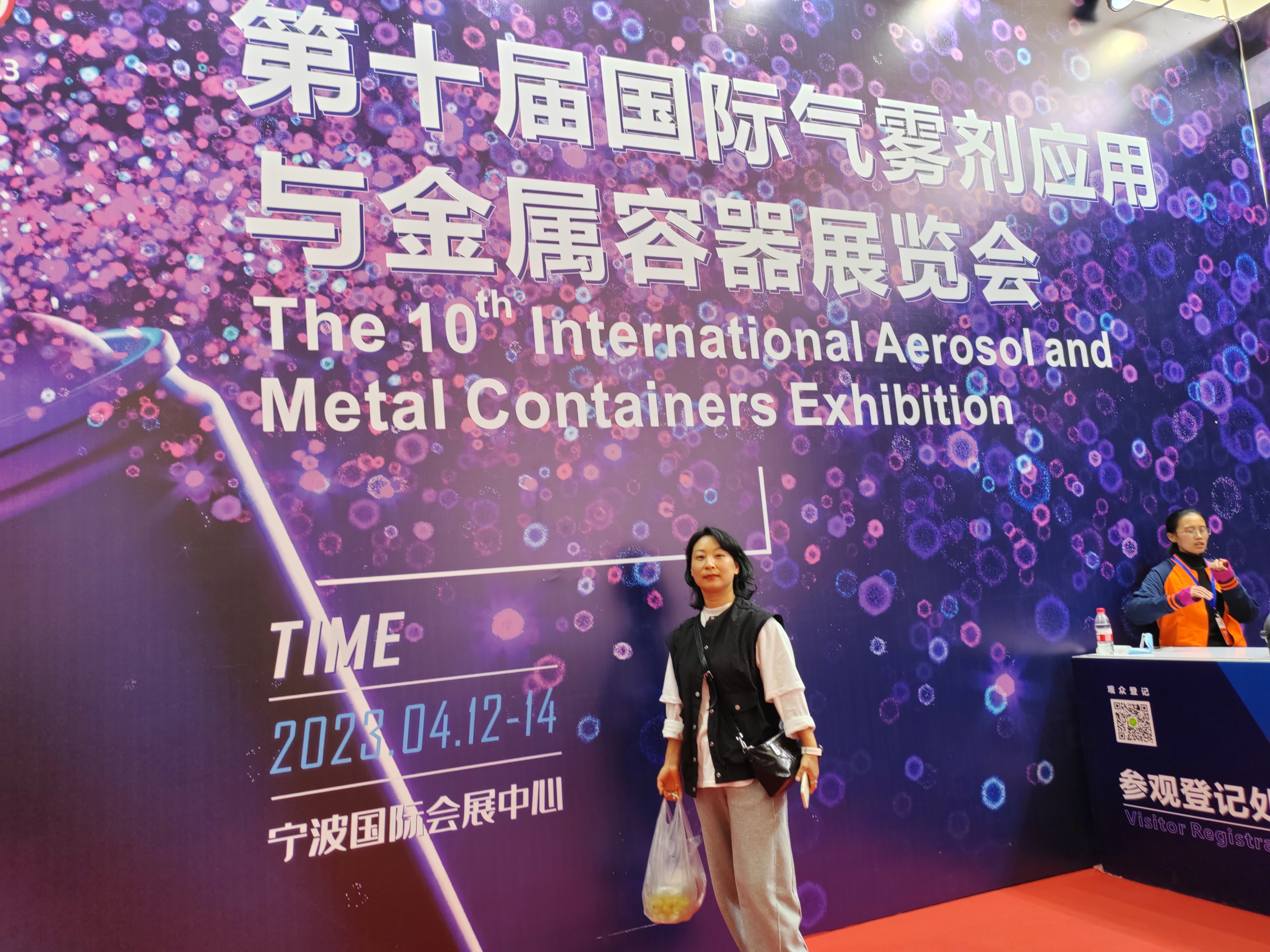 10th International Aerosol&Metal Containers Exhibition