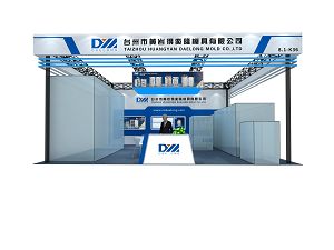A Taizhou Huangyan Daelong Mold Co., Ltd. bemutatja innovációit a ChinaPlas 2024 kiállításon