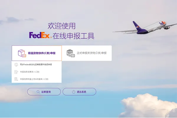 Şirkətimiz FEDEX kimyəvi ağ siyahısına uğurla qoşuldu