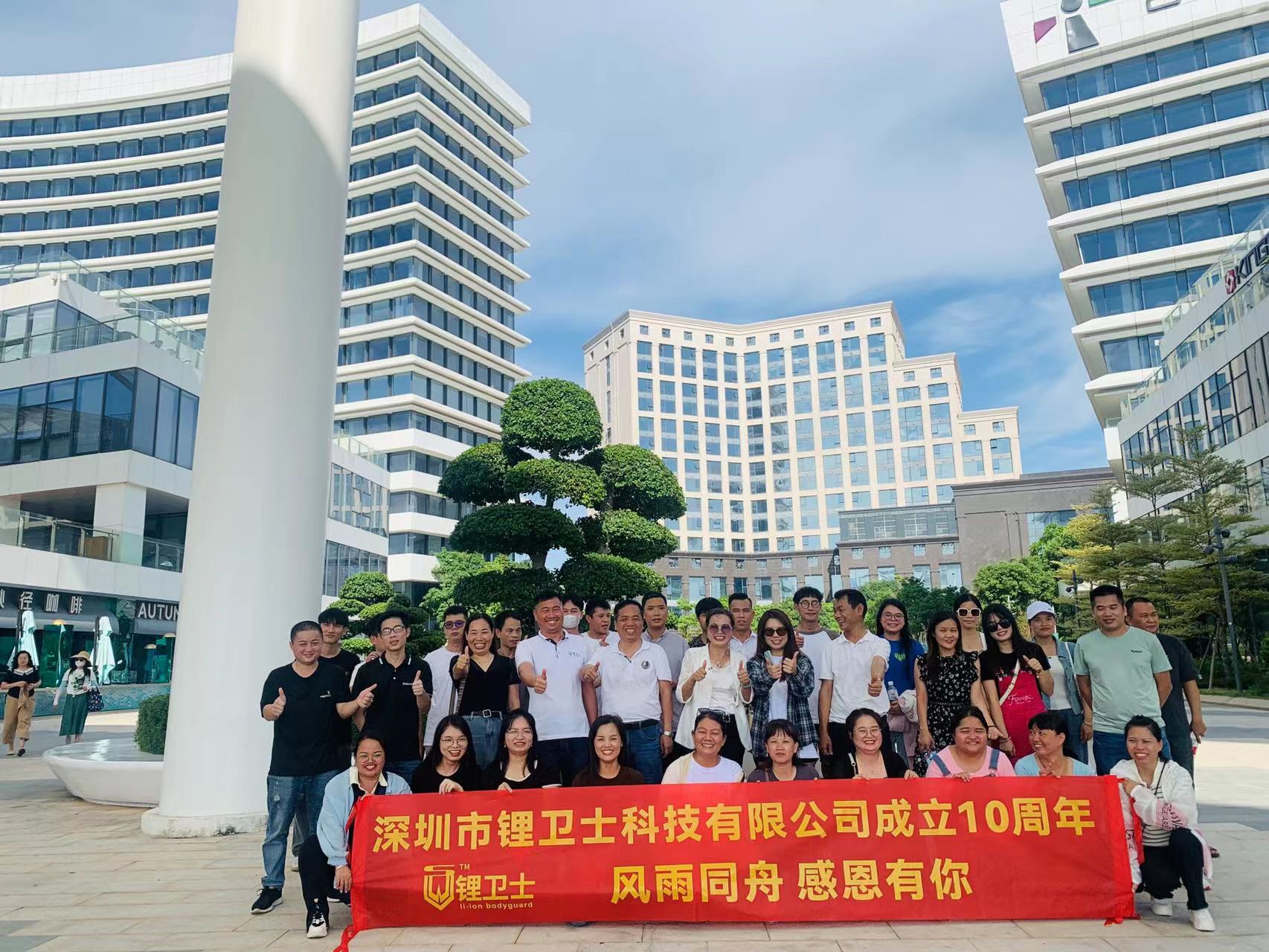 Celebrating Its 10th Anniversary, Shenzhen Li-ion Battery Bodyguard Technology Co., Ltd. Had A Team Building Activity - A Trip to Xiamen