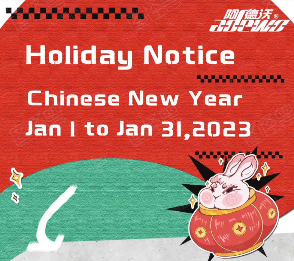 چینی نئے سال کی چھٹیوں کا نوٹس
