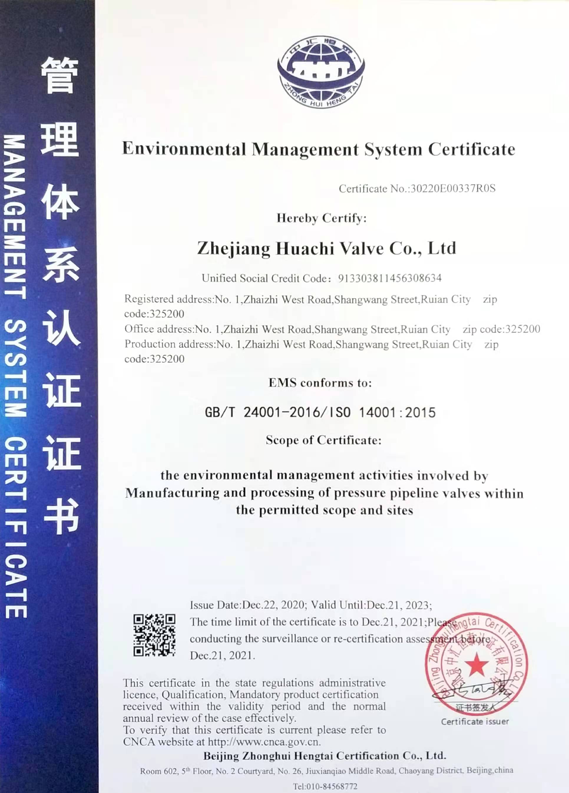 पर्यावरण व्यवस्थापन प्रणाली प्रमाणीकरण