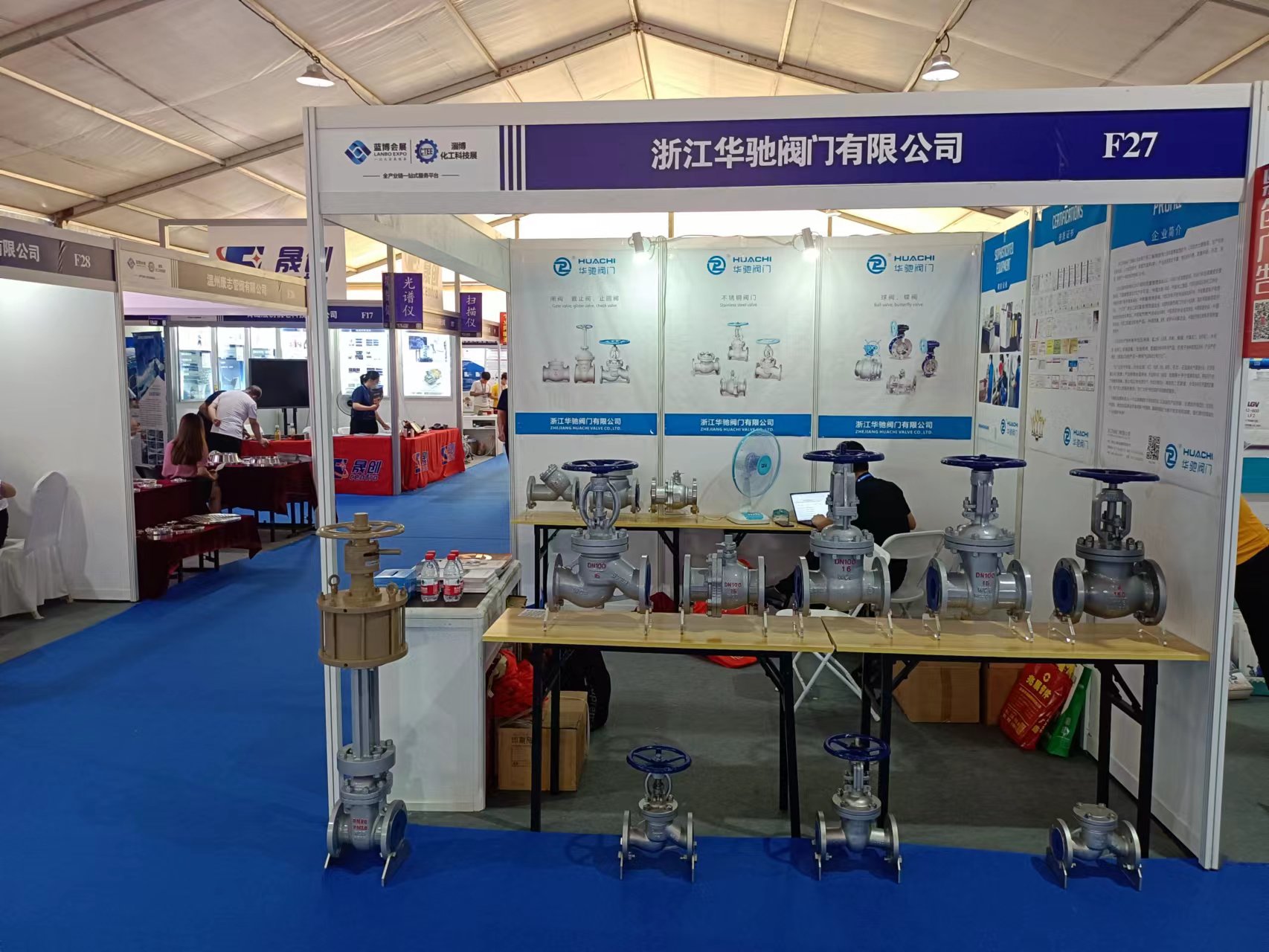 Zhejiang Huachi Valve Co., Ltd. mengambil bahagian dalam Pameran Industri Kimia Zibo 2022 Ekspo Teknologi Kimia Antarabangsa China (Zibo)